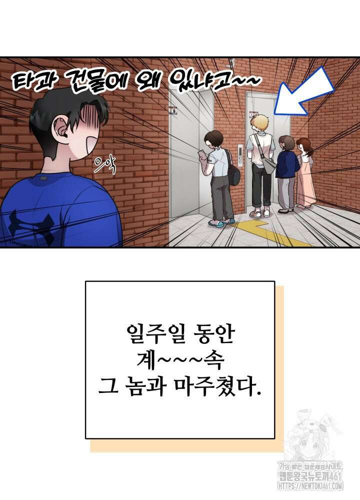 처음을 가져가주세요! 1화 36