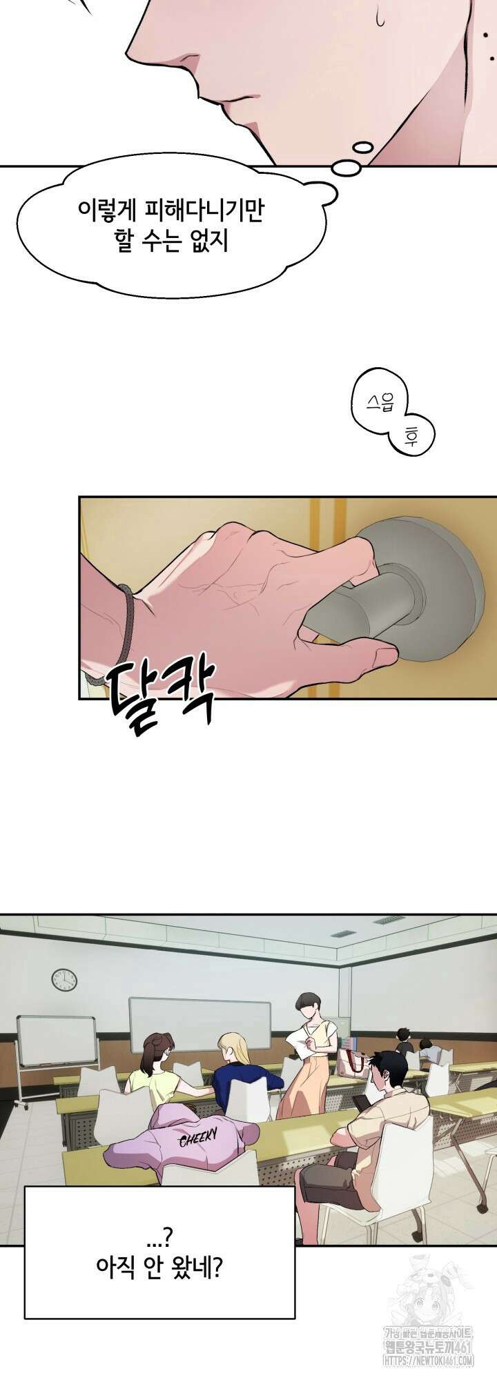 처음을 가져가주세요! 1화 40