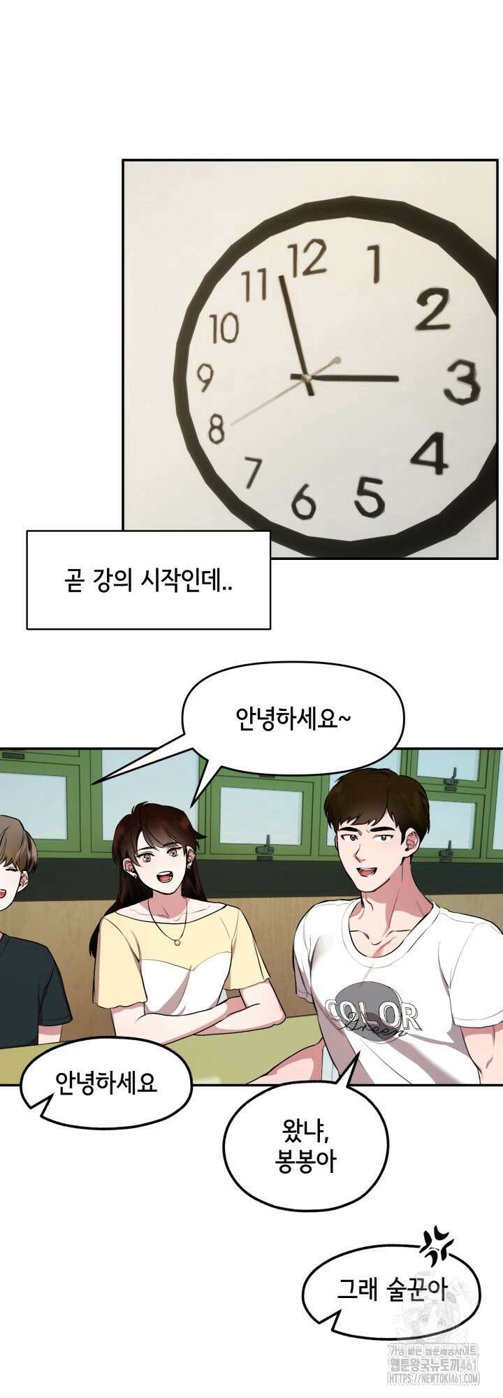 처음을 가져가주세요! 1화 41