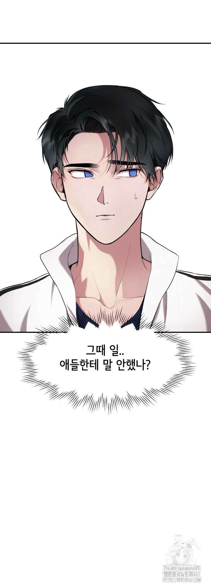처음을 가져가주세요! 1화 43