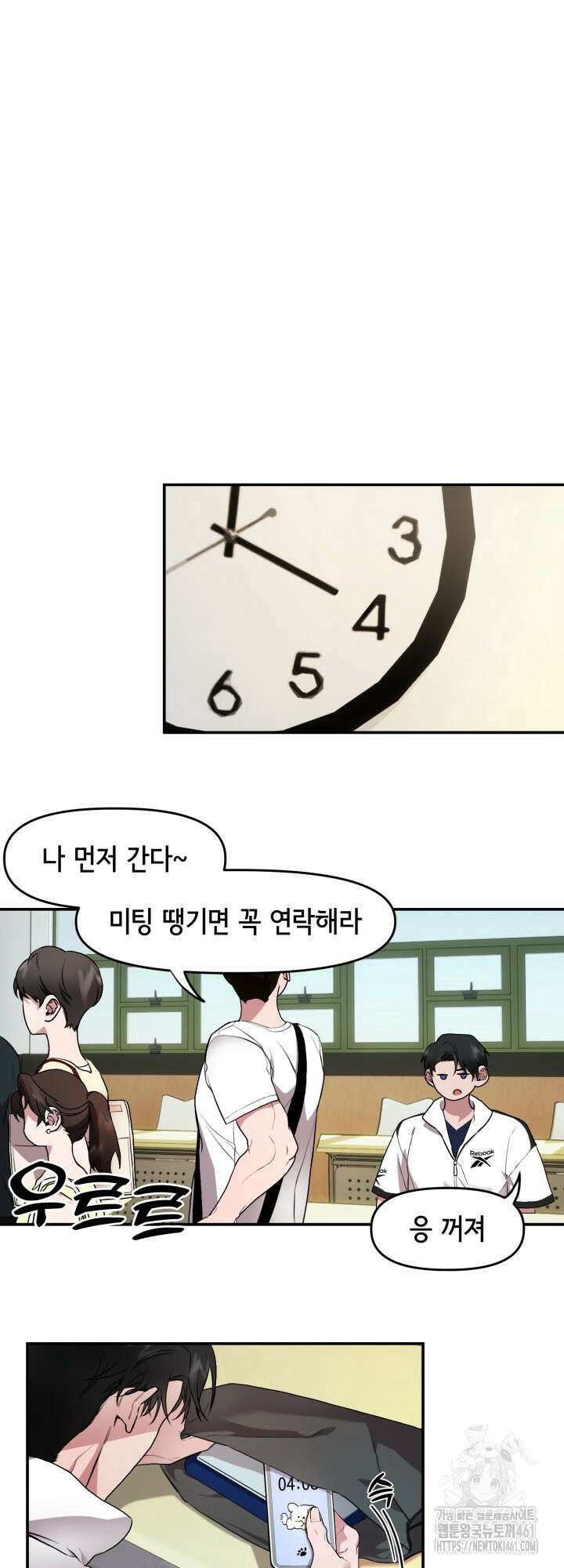 처음을 가져가주세요! 1화 44