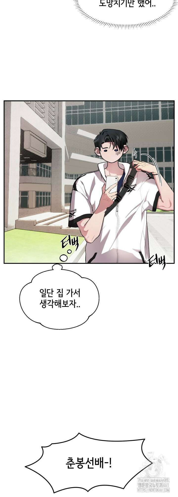 처음을 가져가주세요! 1화 46