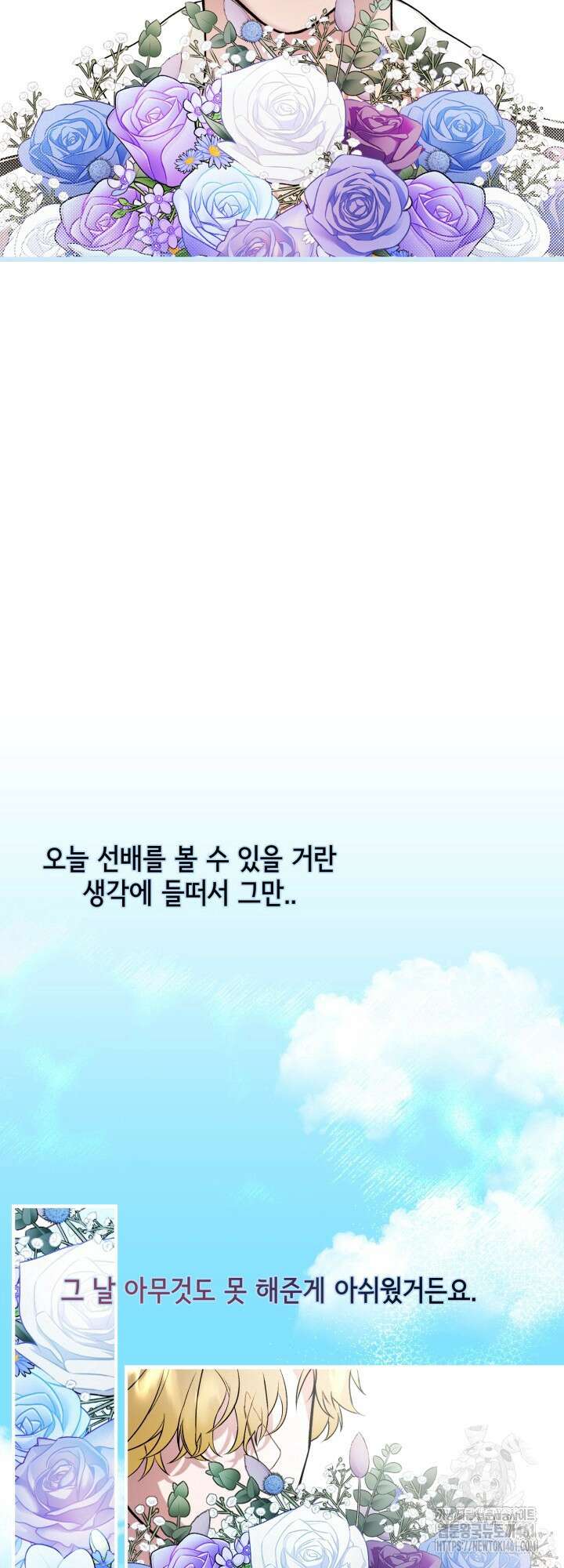 처음을 가져가주세요! 1화 49