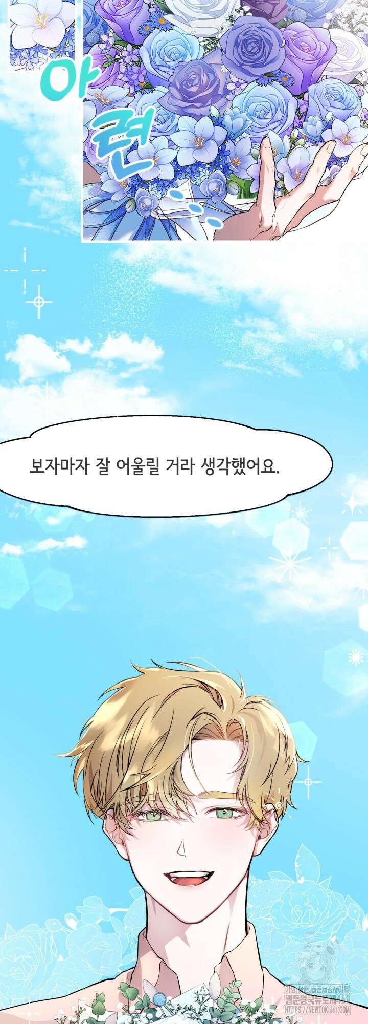 처음을 가져가주세요! 1화 50