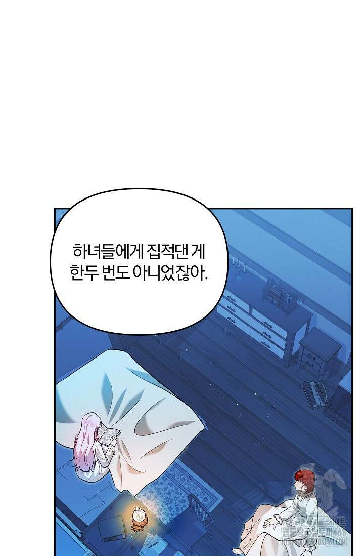 당신이 건넨 죽음에 대하여 3화 3