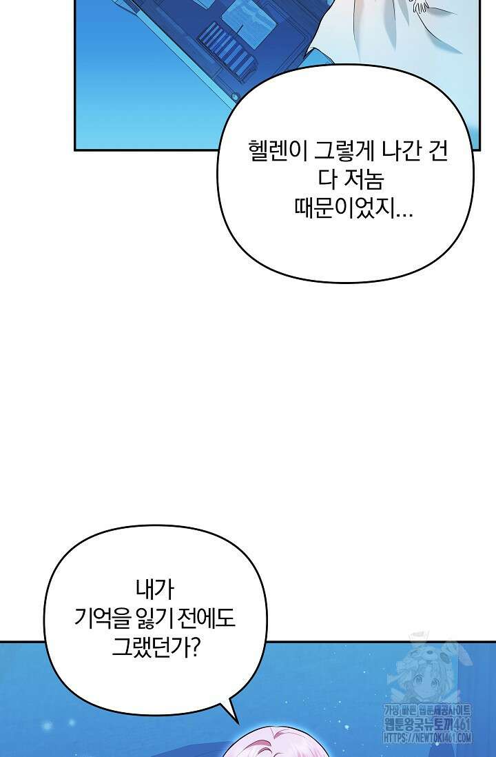 당신이 건넨 죽음에 대하여 3화 4