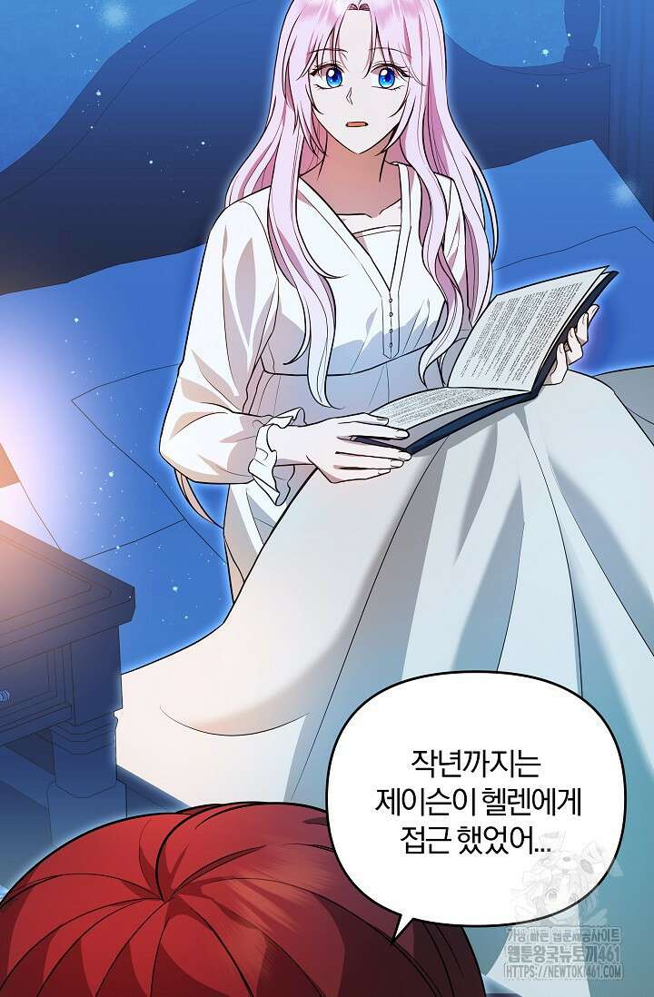 당신이 건넨 죽음에 대하여 3화 5