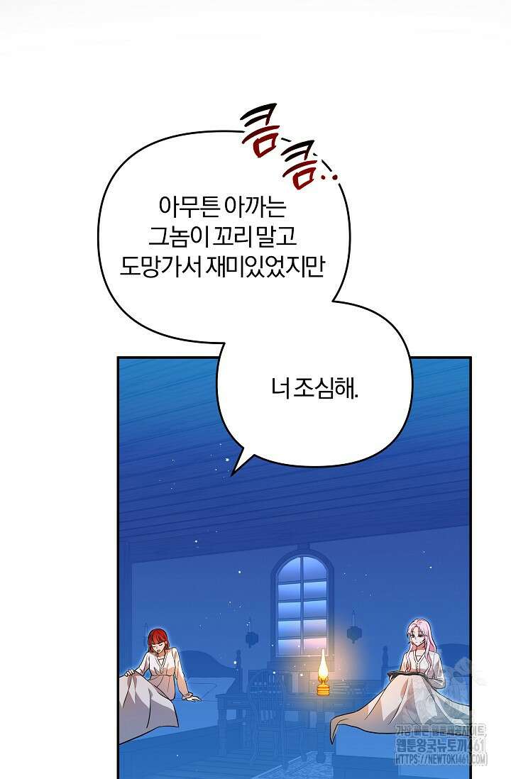 당신이 건넨 죽음에 대하여 3화 9