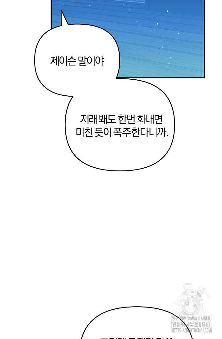 당신이 건넨 죽음에 대하여 3화 10