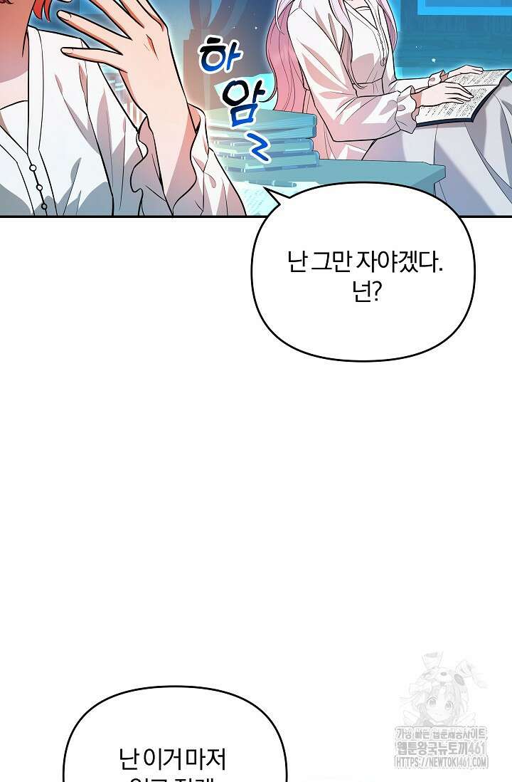 당신이 건넨 죽음에 대하여 3화 13
