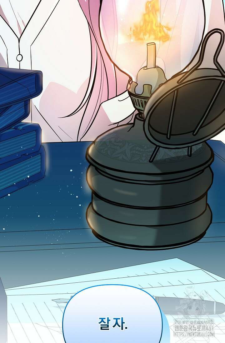 당신이 건넨 죽음에 대하여 3화 16