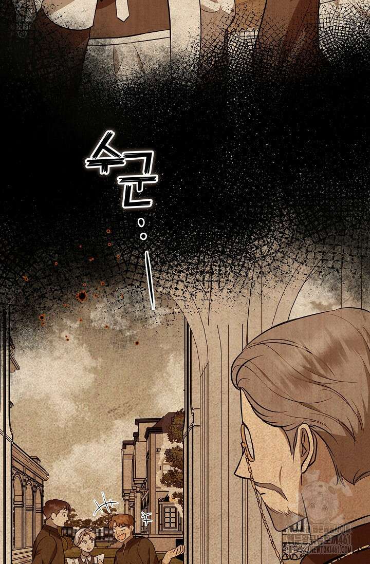 당신이 건넨 죽음에 대하여 3화 19
