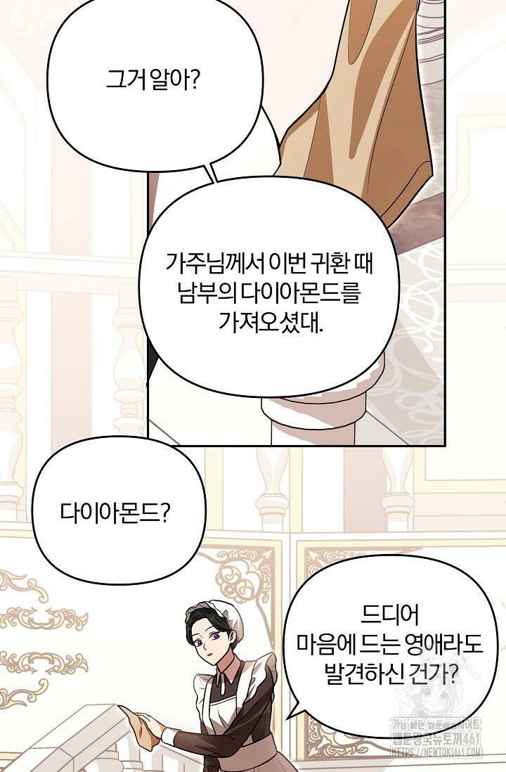 당신이 건넨 죽음에 대하여 3화 24