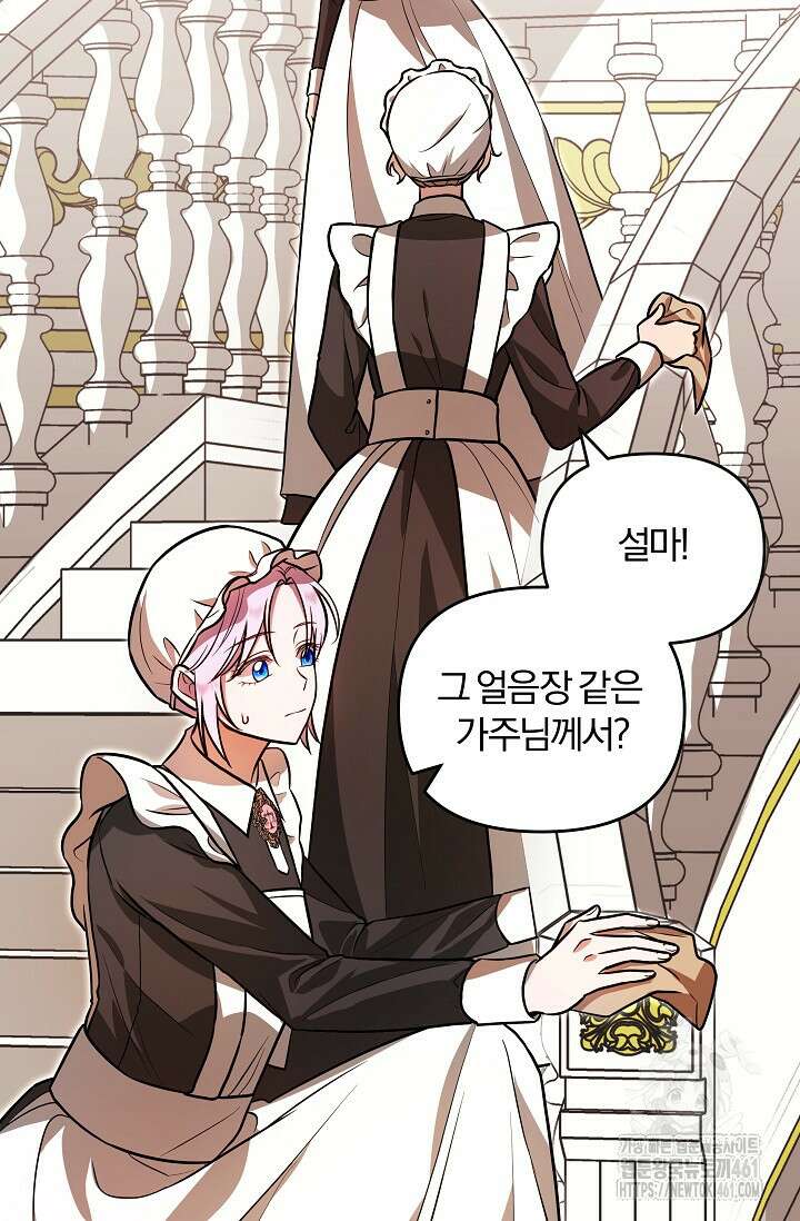 당신이 건넨 죽음에 대하여 3화 25