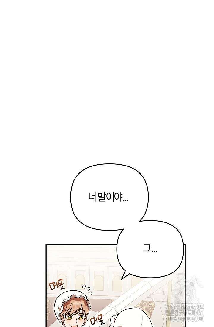 당신이 건넨 죽음에 대하여 3화 28