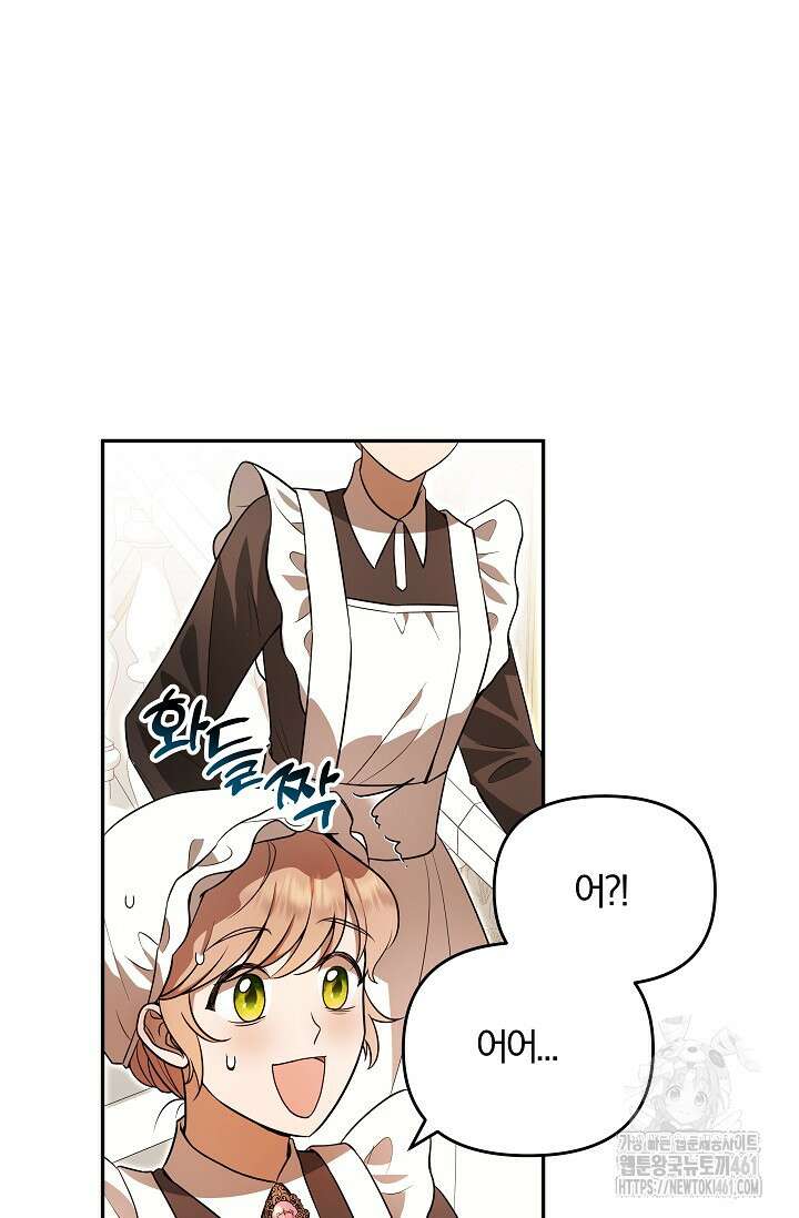 당신이 건넨 죽음에 대하여 3화 30