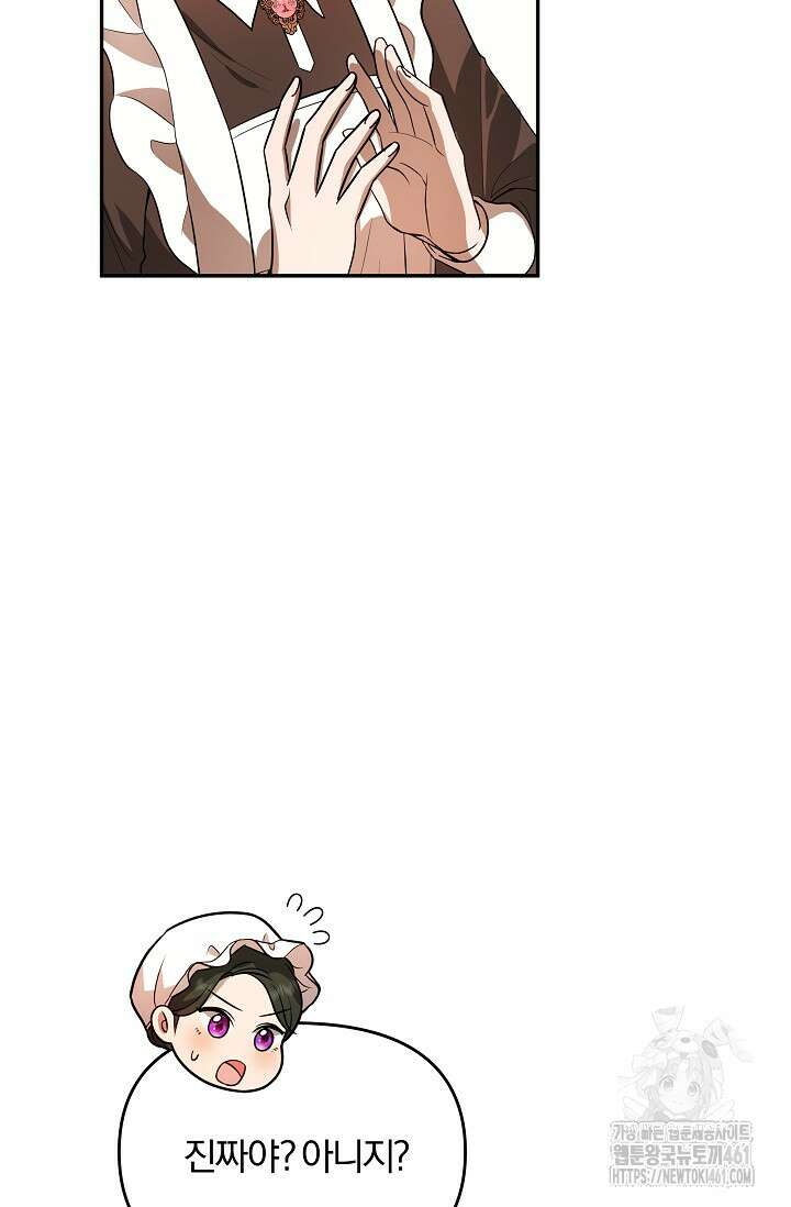 당신이 건넨 죽음에 대하여 3화 31