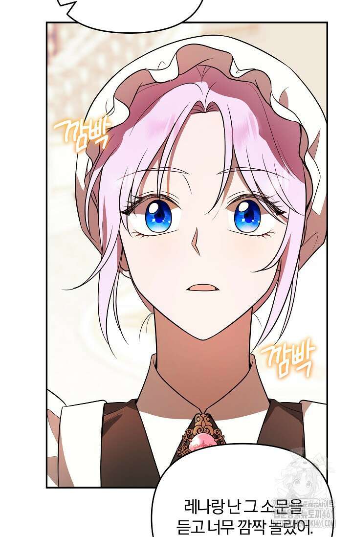 당신이 건넨 죽음에 대하여 3화 32