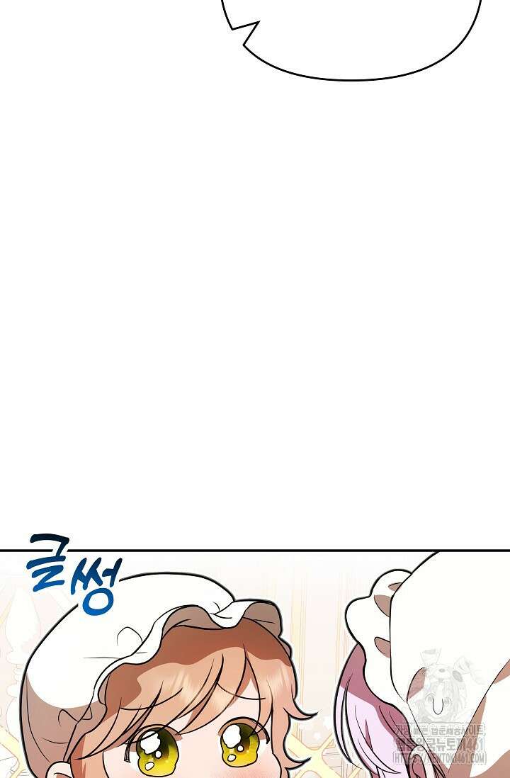 당신이 건넨 죽음에 대하여 3화 33