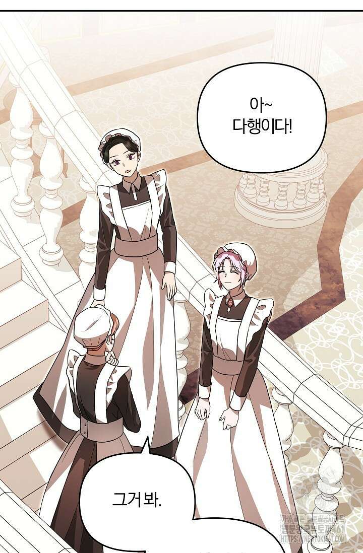 당신이 건넨 죽음에 대하여 3화 37