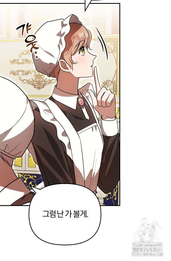 당신이 건넨 죽음에 대하여 3화 39
