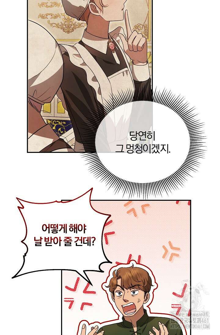 당신이 건넨 죽음에 대하여 3화 43