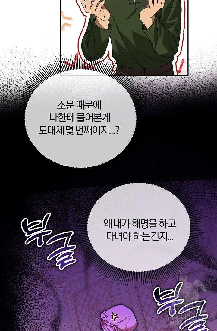 당신이 건넨 죽음에 대하여 3화 44