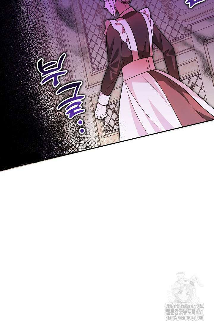 당신이 건넨 죽음에 대하여 3화 45