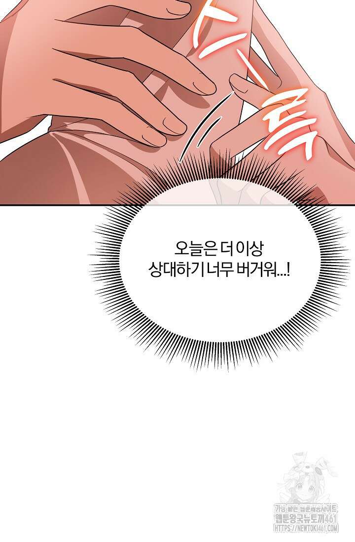 당신이 건넨 죽음에 대하여 3화 55