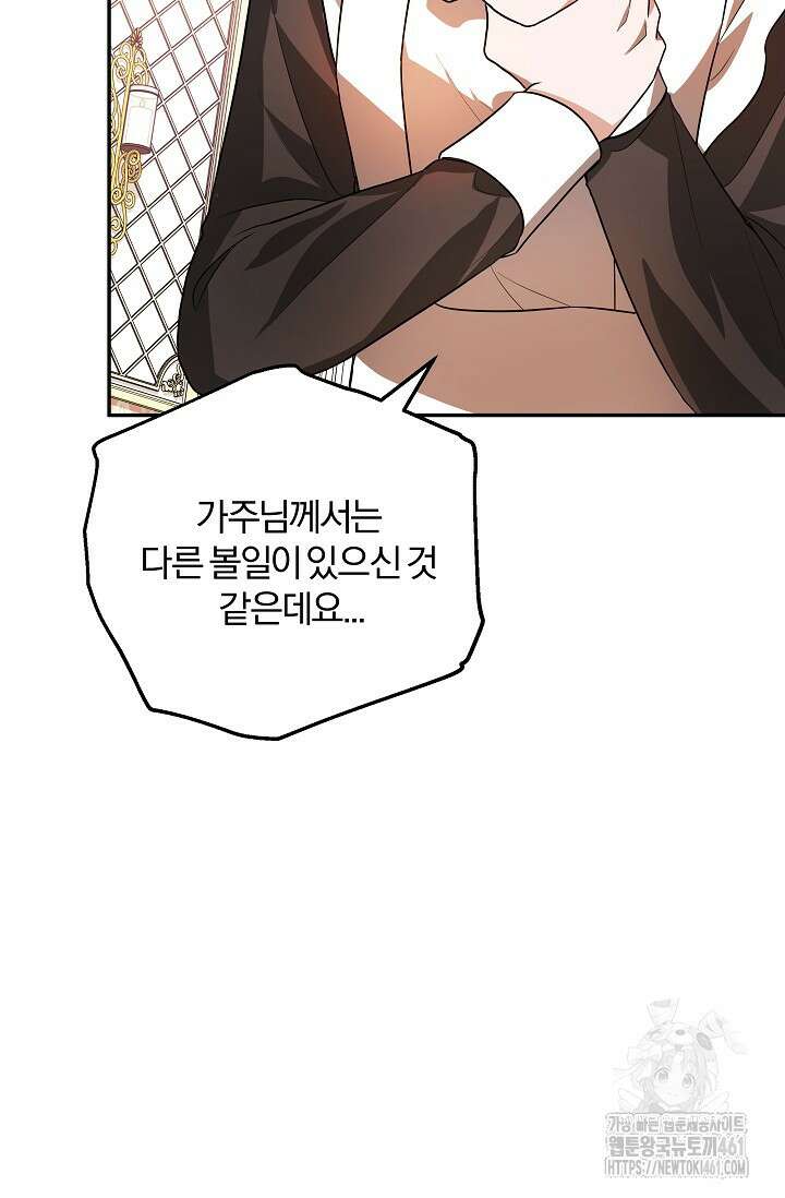 당신이 건넨 죽음에 대하여 3화 57