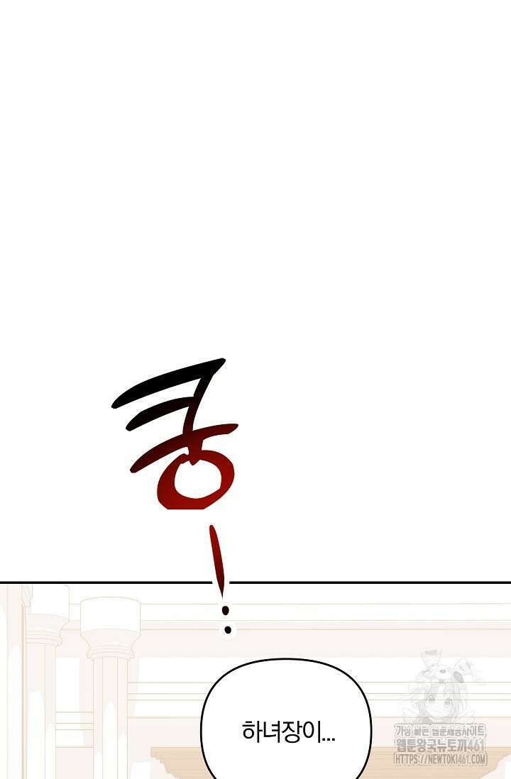 당신이 건넨 죽음에 대하여 3화 69