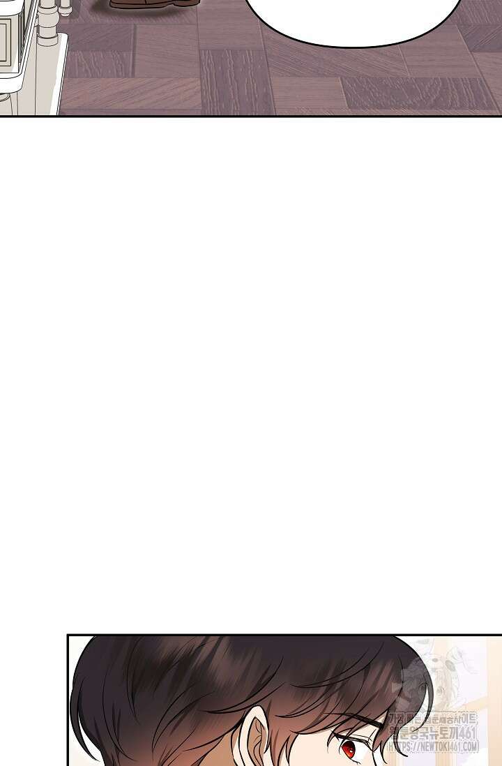 당신이 건넨 죽음에 대하여 3화 71