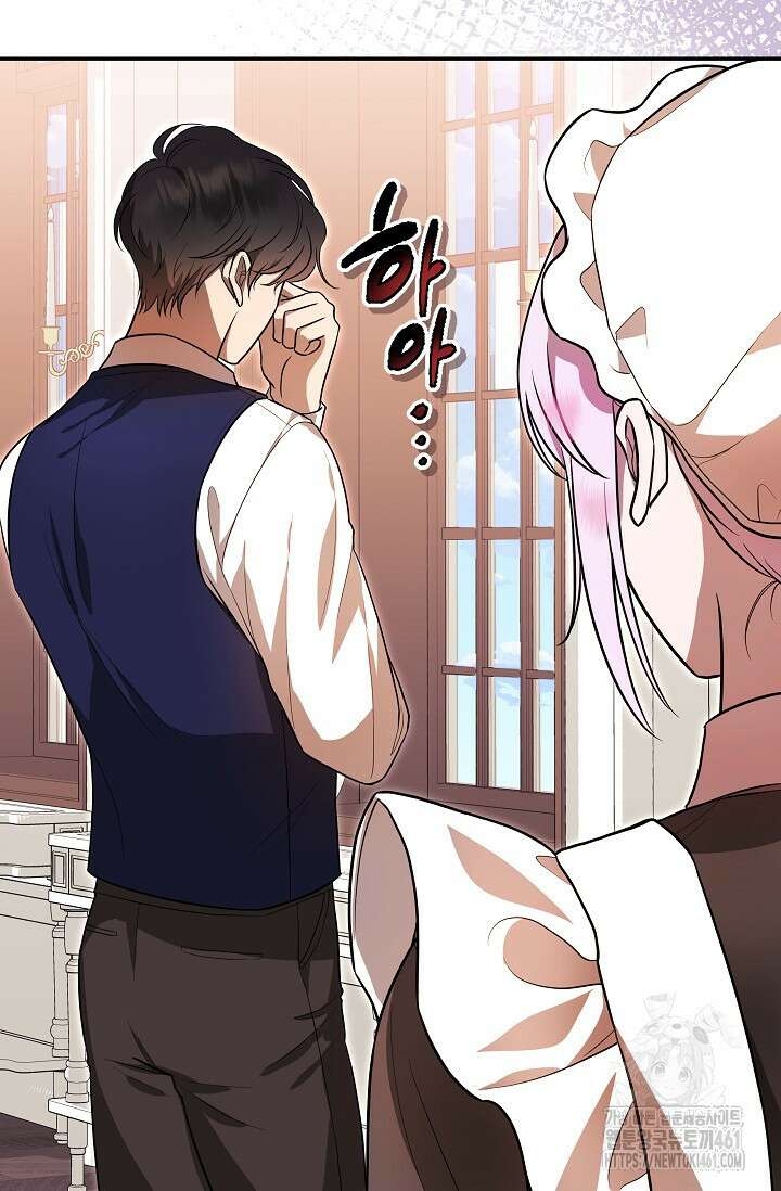 당신이 건넨 죽음에 대하여 3화 76