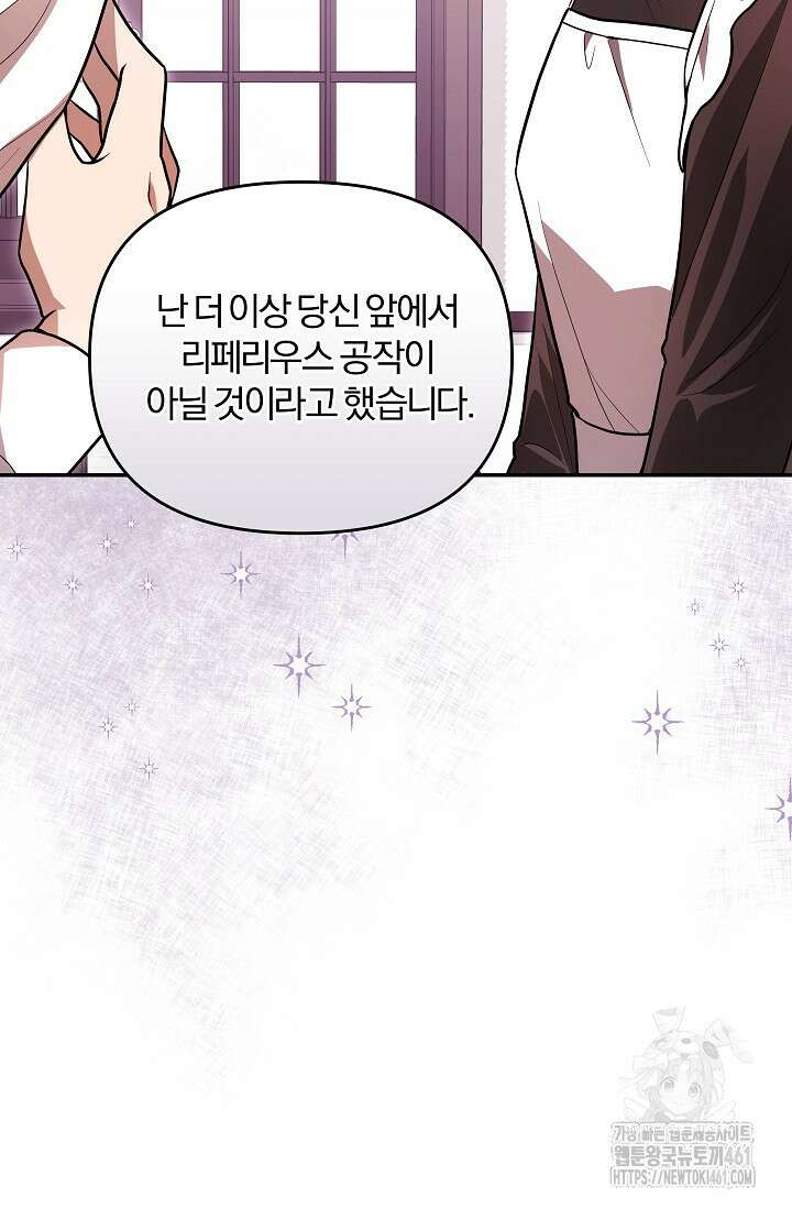 당신이 건넨 죽음에 대하여 3화 80
