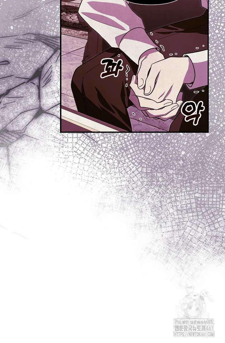 당신이 건넨 죽음에 대하여 3화 92