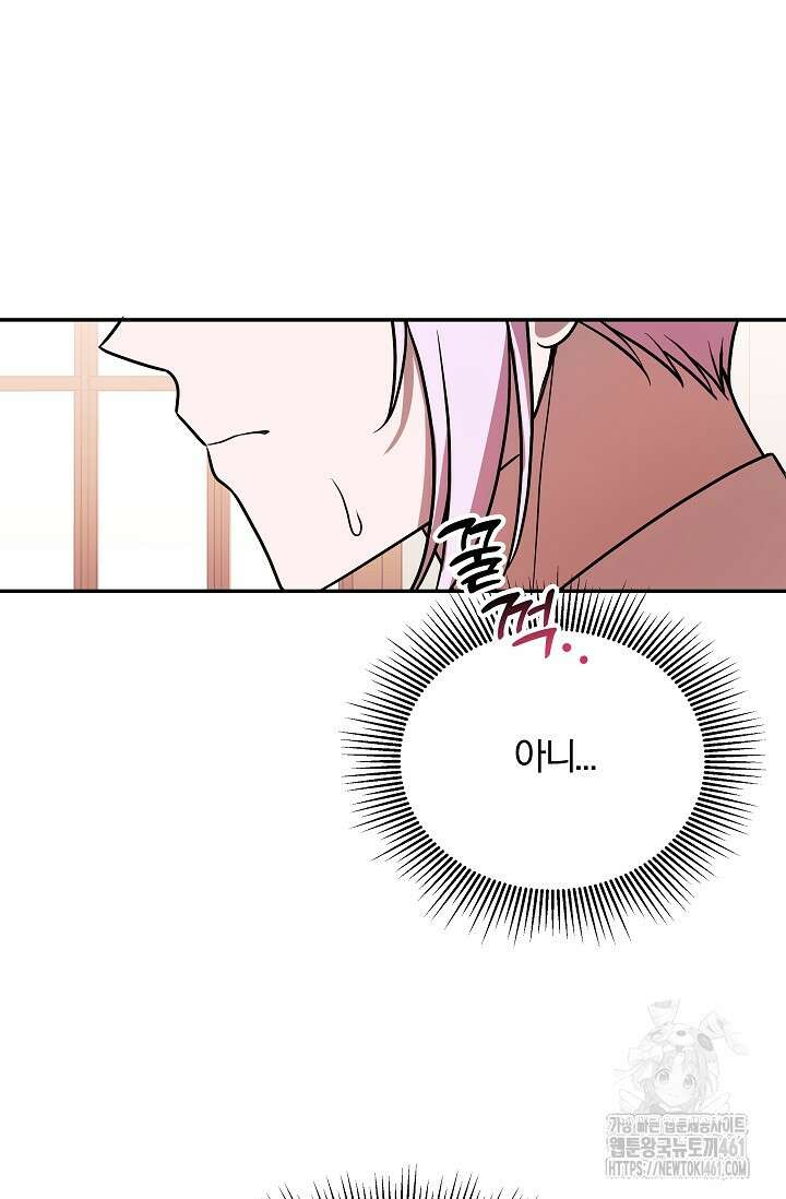 당신이 건넨 죽음에 대하여 3화 111