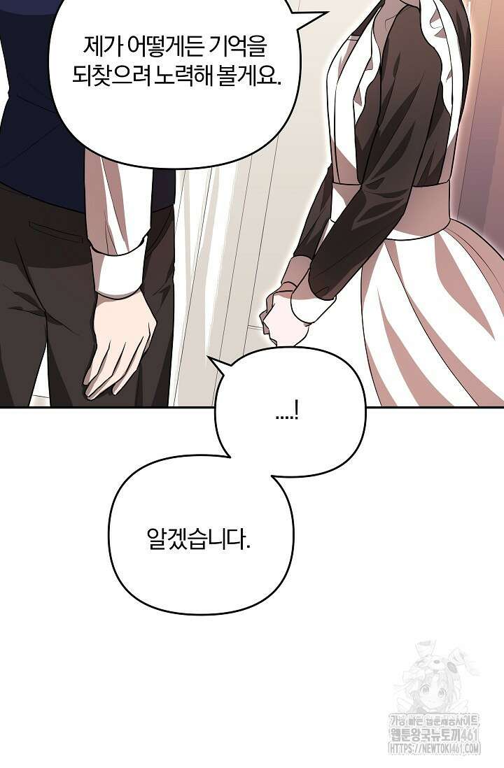 당신이 건넨 죽음에 대하여 3화 116