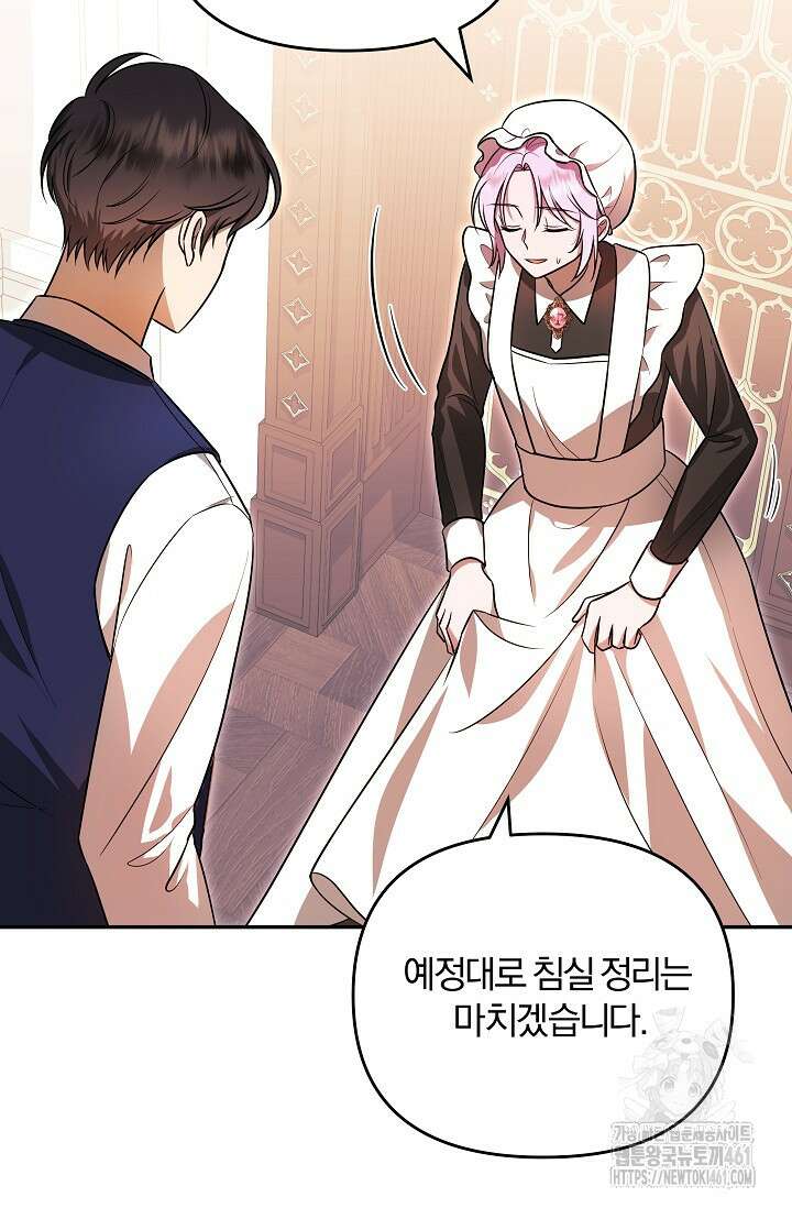당신이 건넨 죽음에 대하여 3화 126