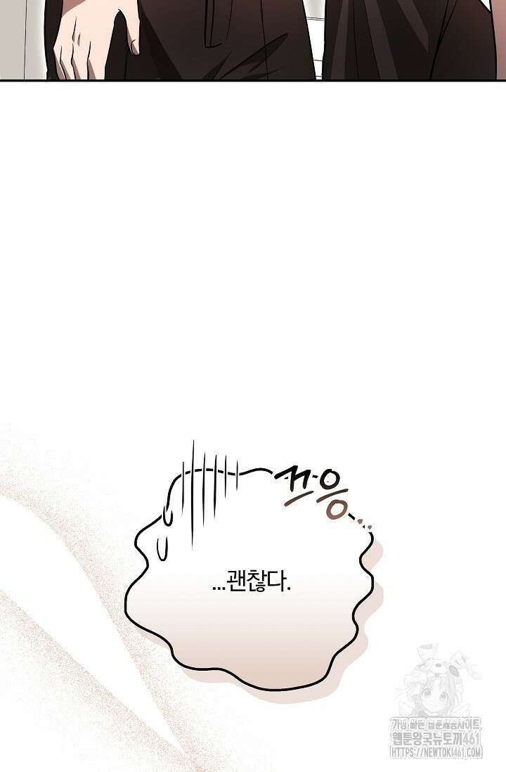 당신이 건넨 죽음에 대하여 3화 130