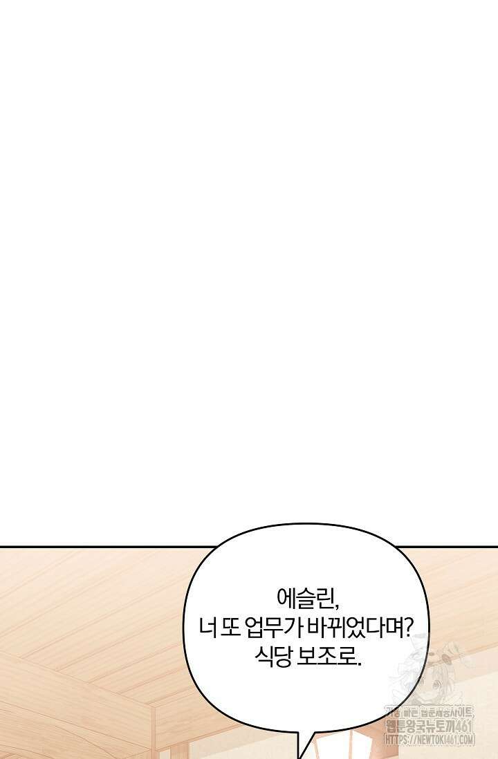 당신이 건넨 죽음에 대하여 3화 132