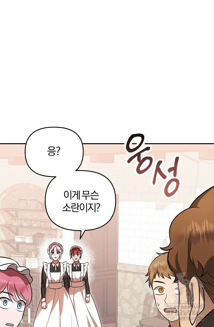 당신이 건넨 죽음에 대하여 3화 136