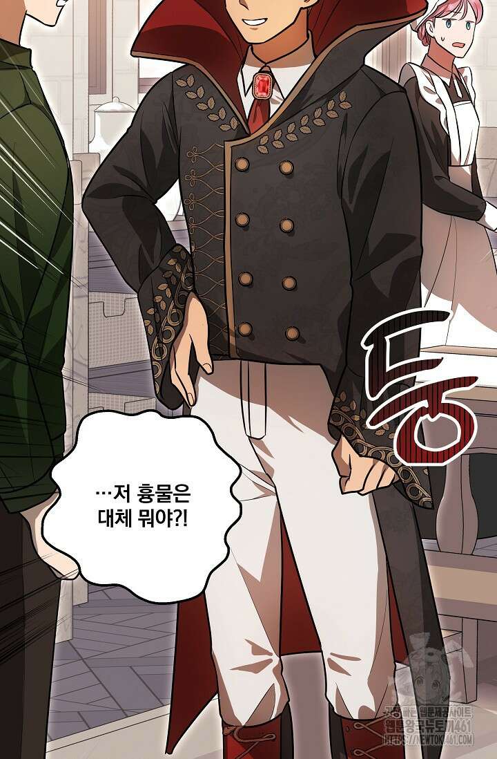 당신이 건넨 죽음에 대하여 3화 140
