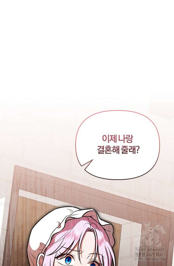 당신이 건넨 죽음에 대하여 3화 145