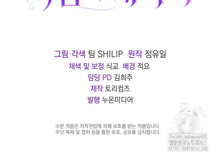 당신이 건넨 죽음에 대하여 3화 148