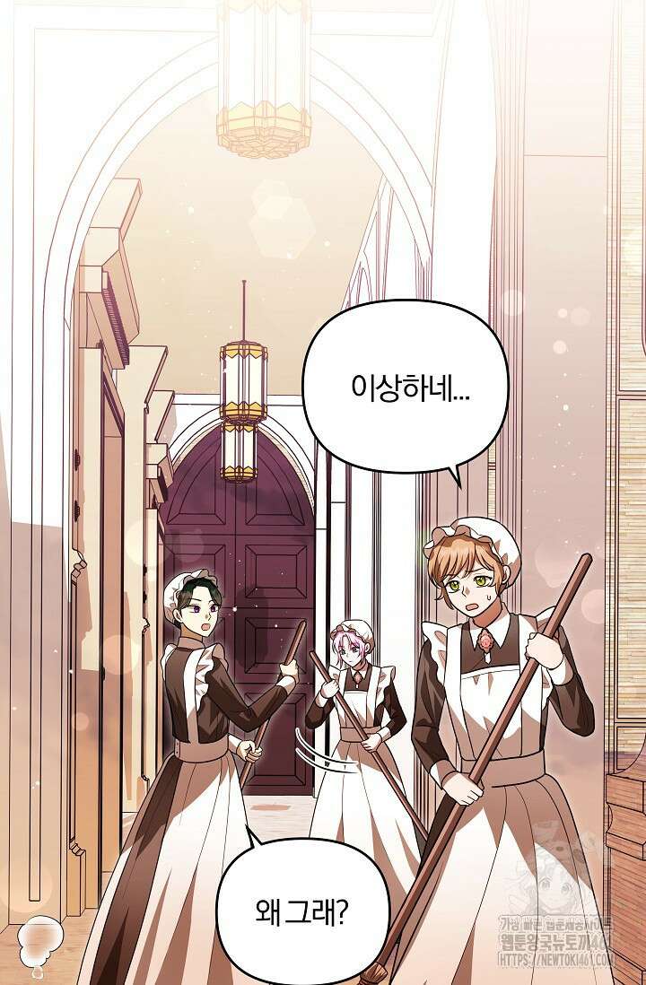 당신이 건넨 죽음에 대하여 13화 2