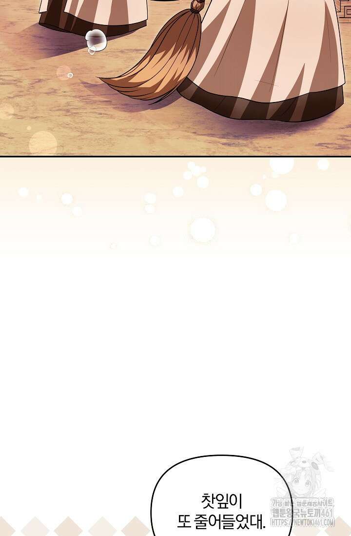 당신이 건넨 죽음에 대하여 13화 3