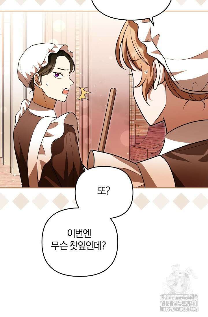 당신이 건넨 죽음에 대하여 13화 4