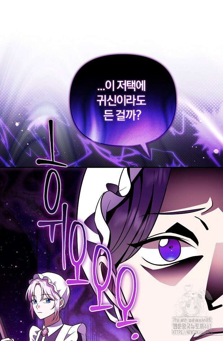 당신이 건넨 죽음에 대하여 13화 8