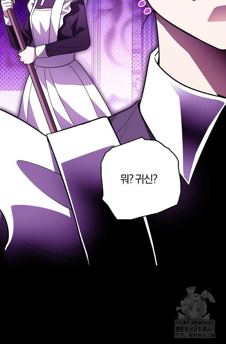 당신이 건넨 죽음에 대하여 13화 9