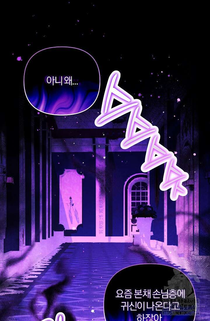 당신이 건넨 죽음에 대하여 13화 10